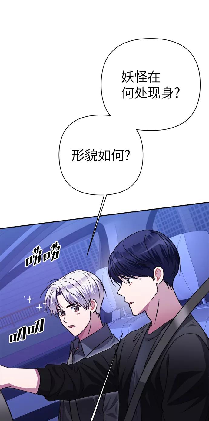 《神圣的爱豆》第51话 第17页