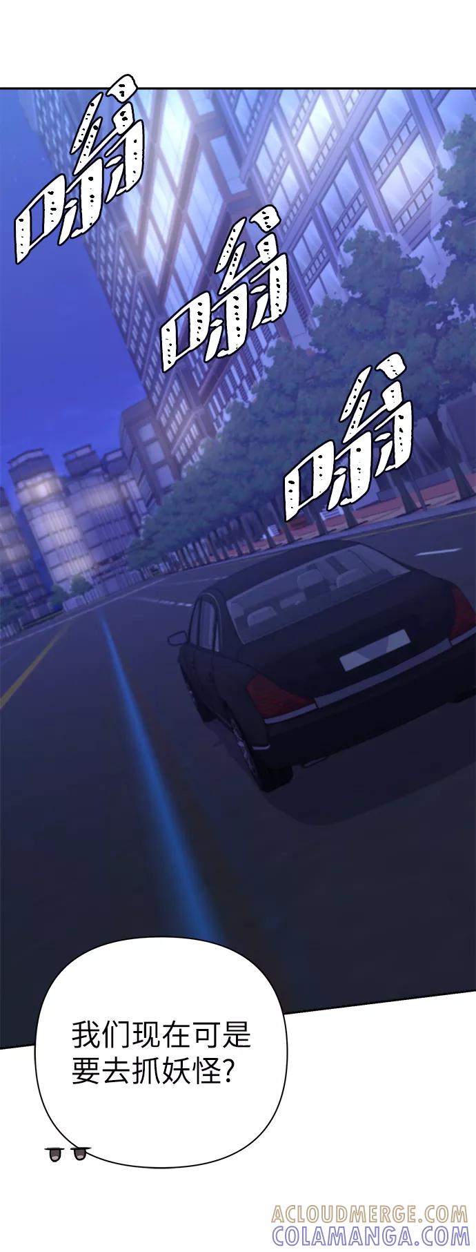 《神圣的爱豆》第51话 第16页