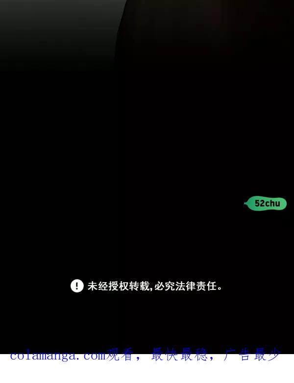 《种植部神秘日志》[第50话] 不得不为之的原因（2） 第139页