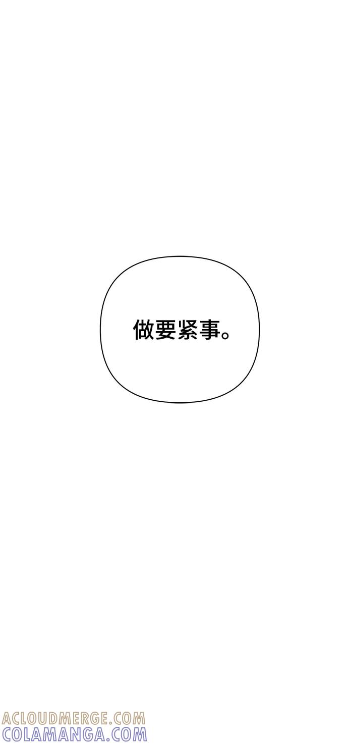 《神圣的爱豆》第51话 第10页