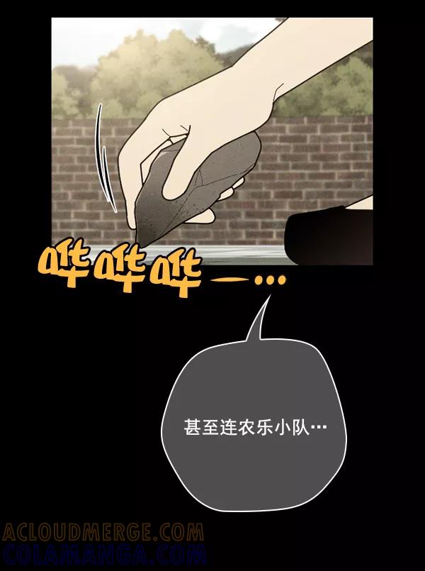 《种植部神秘日志》[第50话] 不得不为之的原因（2） 第77页