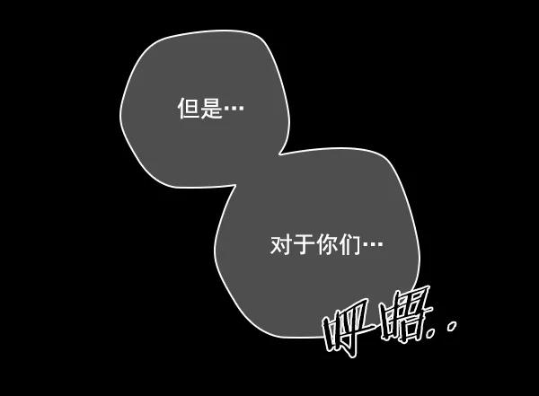《种植部神秘日志》[第50话] 不得不为之的原因（2） 第118页