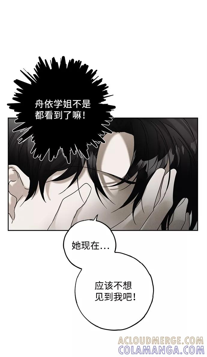《绯色救赎》第51话 第40页