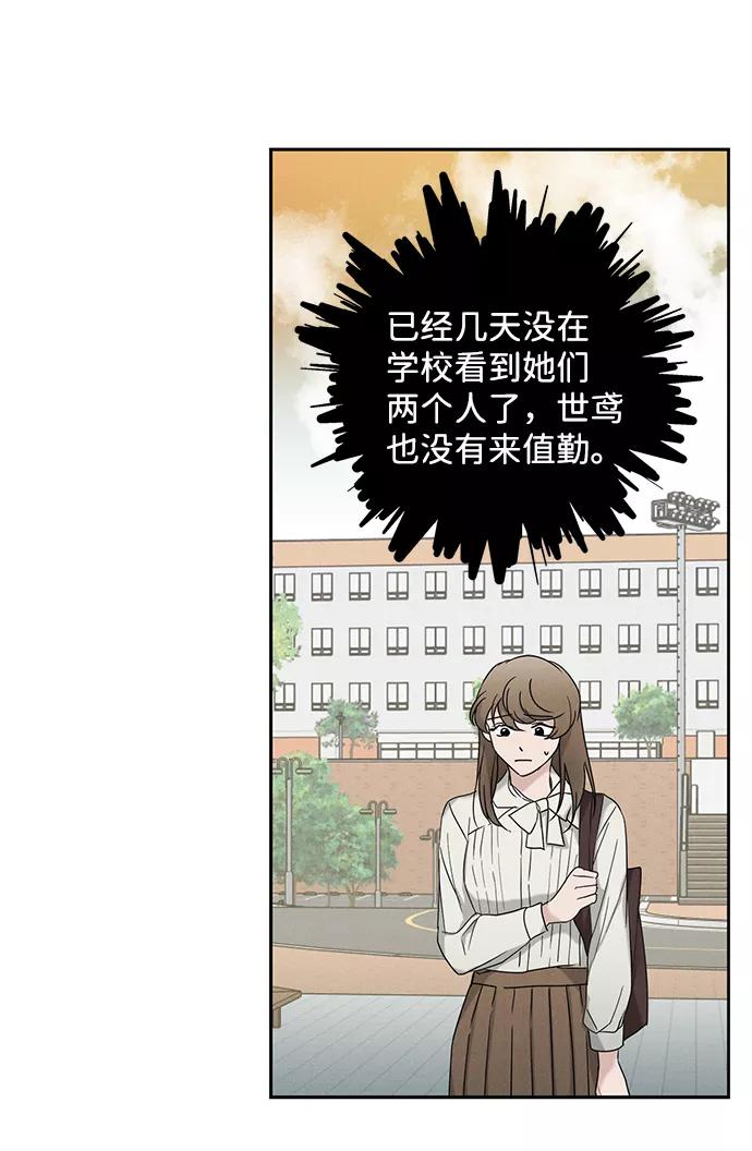 《绯色救赎》第51话 第3页