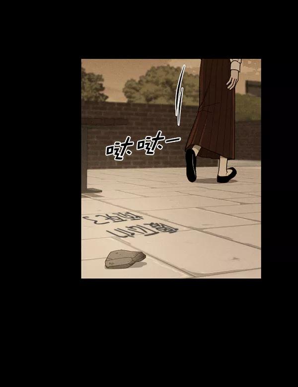 《种植部神秘日志》[第50话] 不得不为之的原因（2） 第98页