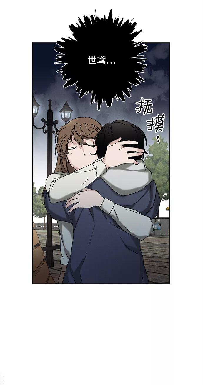 《绯色救赎》第51话 第68页