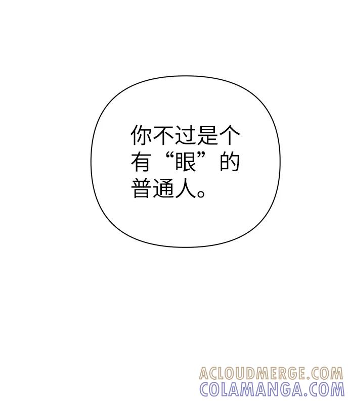 《神圣的爱豆》第51话 第22页