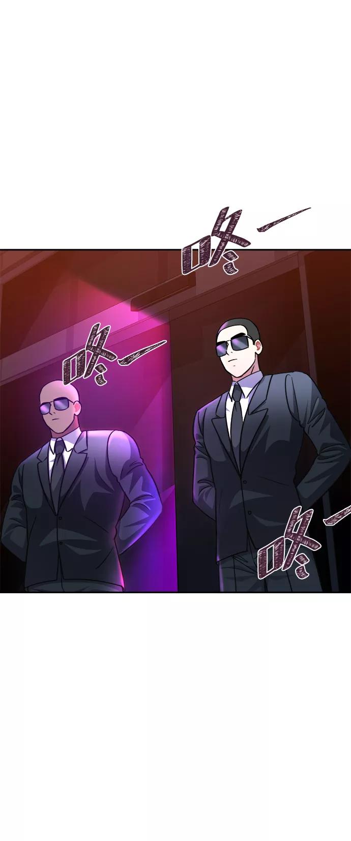 《神圣的爱豆》第51话 第30页