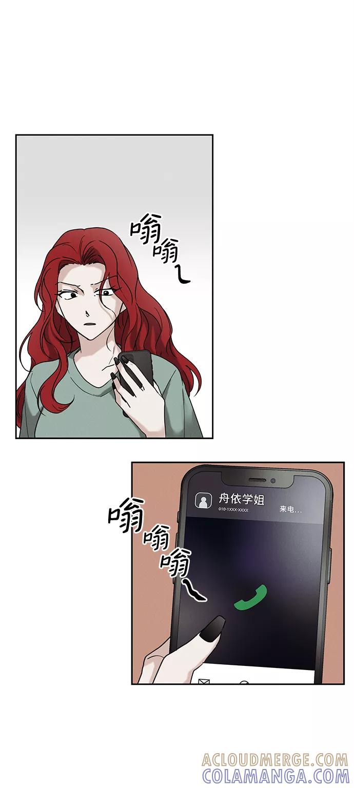 《绯色救赎》第51话 第19页