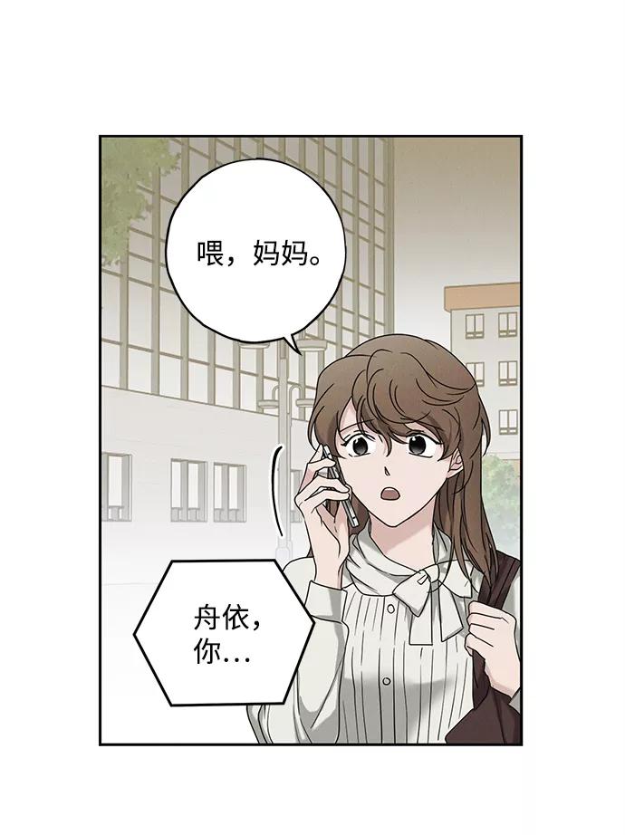《绯色救赎》第51话 第5页