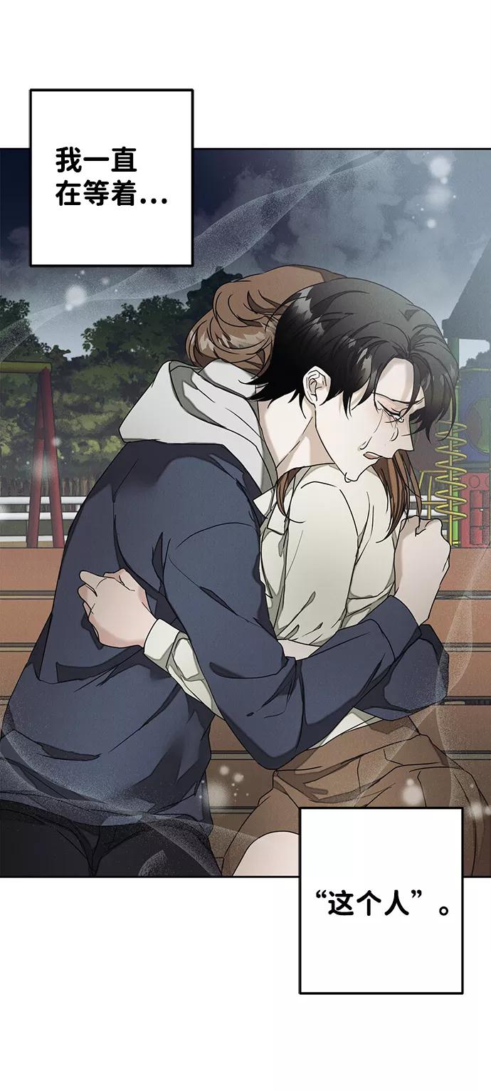 《绯色救赎》第51话 第62页