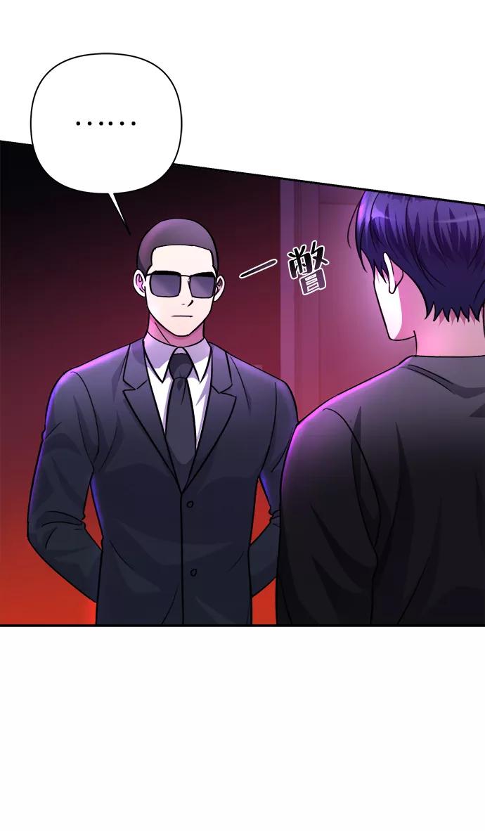 《神圣的爱豆》第51话 第38页