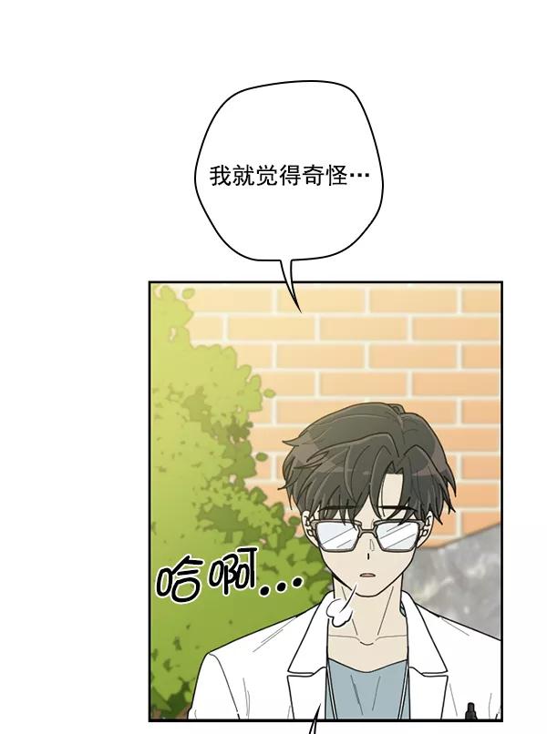 《种植部神秘日志》[第50话] 不得不为之的原因（2） 第50页