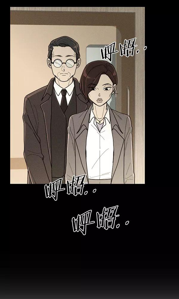 《种植部神秘日志》[第50话] 不得不为之的原因（2） 第119页