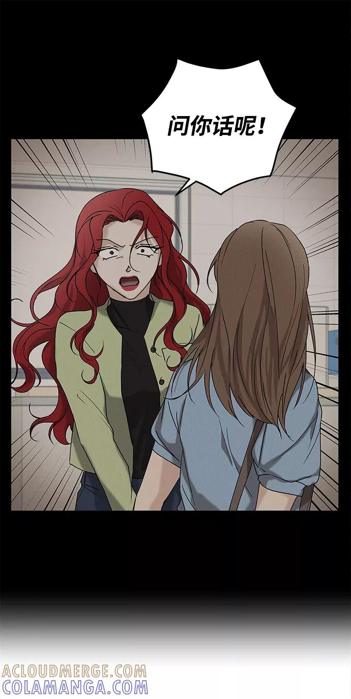 《绯色救赎》第51话 第13页