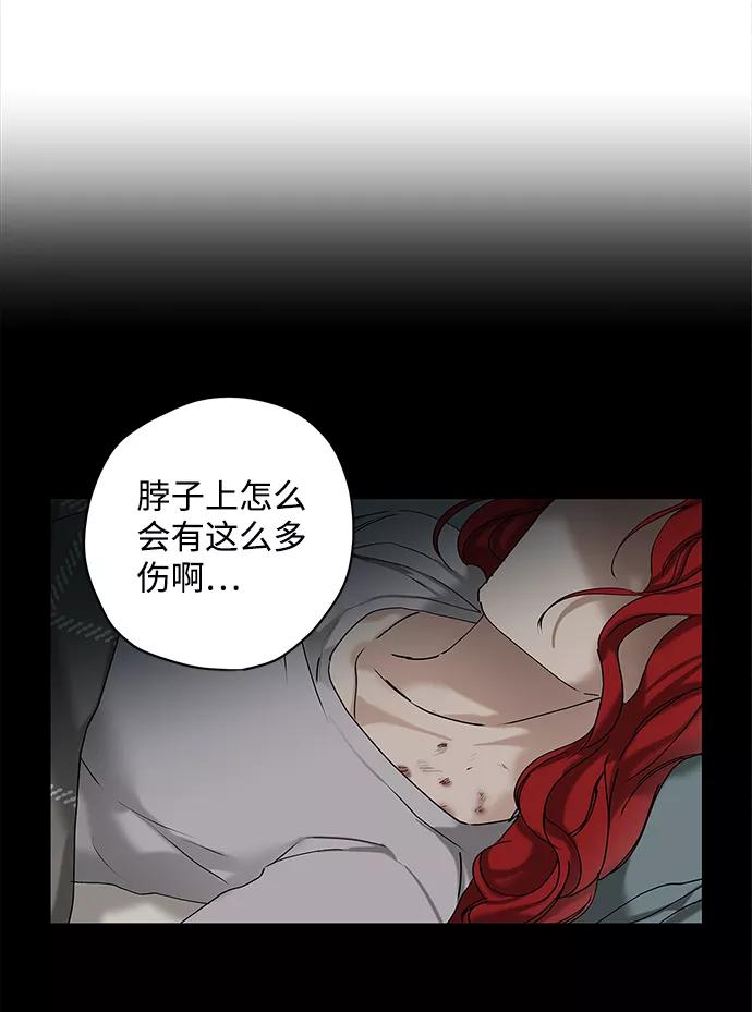 《绯色救赎》第51话 第11页