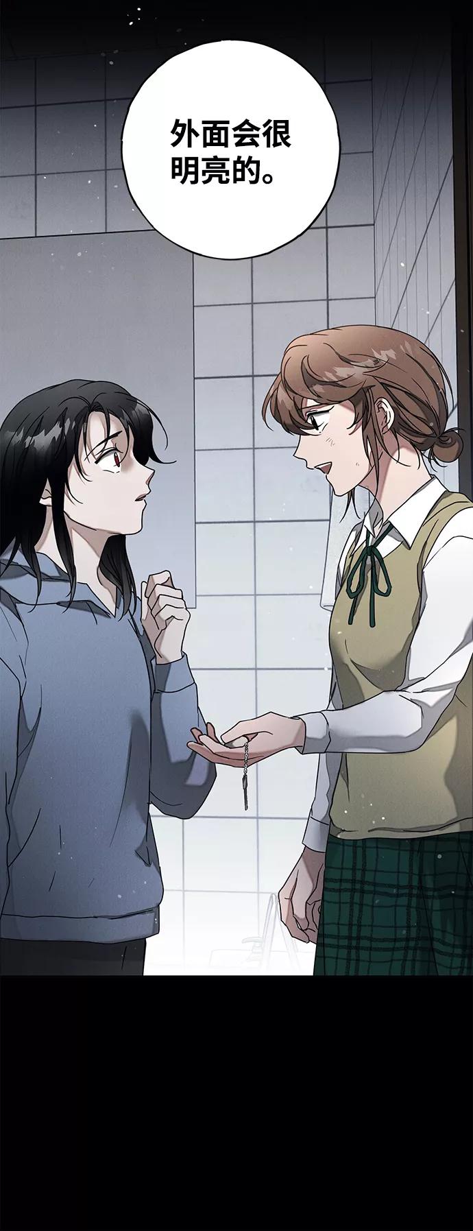 《绯色救赎》第51话 第59页