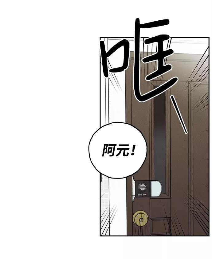 《绯色救赎》第51话 第32页