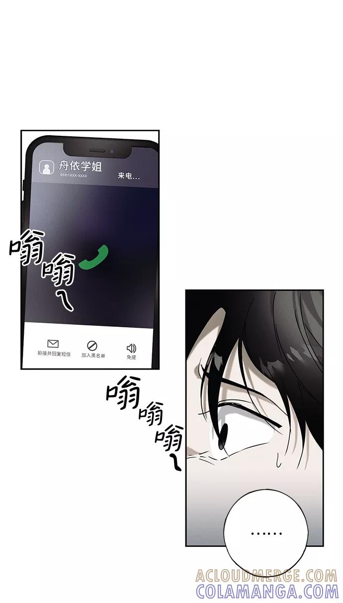 《绯色救赎》第51话 第22页