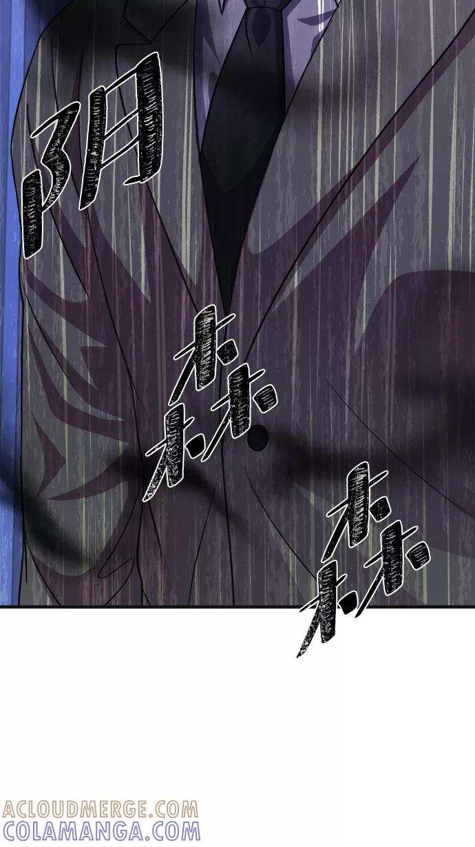 《神圣的爱豆》第51话 第73页