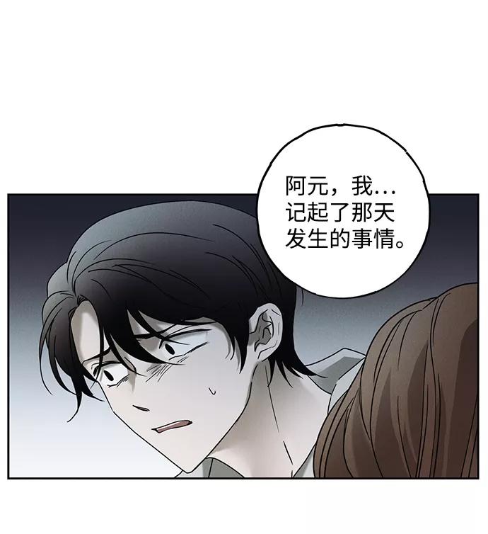 《绯色救赎》第51话 第47页