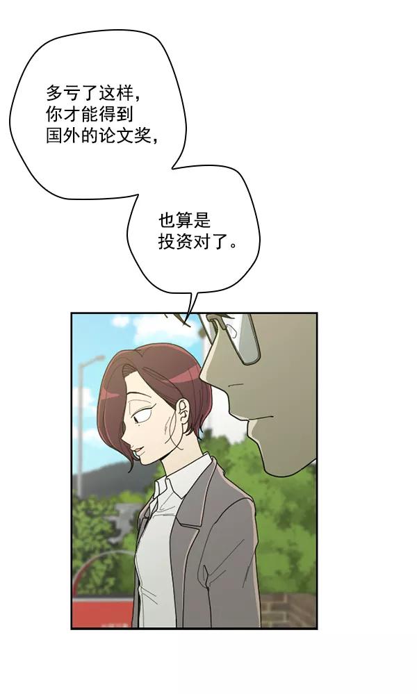 《种植部神秘日志》[第50话] 不得不为之的原因（2） 第52页