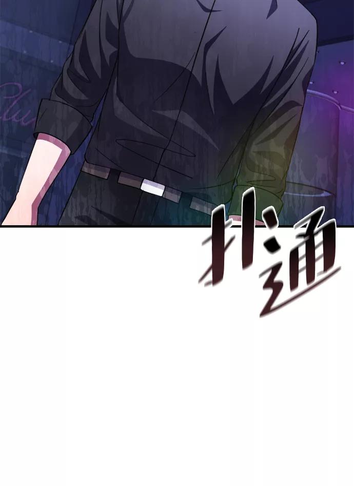《神圣的爱豆》第51话 第77页