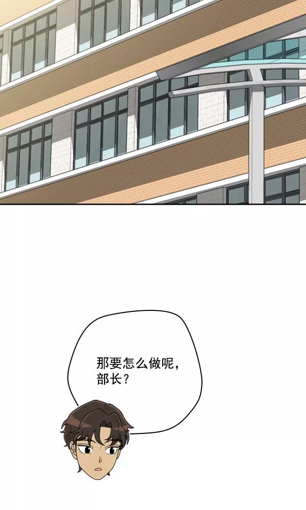 《种植部神秘日志》[第50话] 不得不为之的原因（2） 第126页