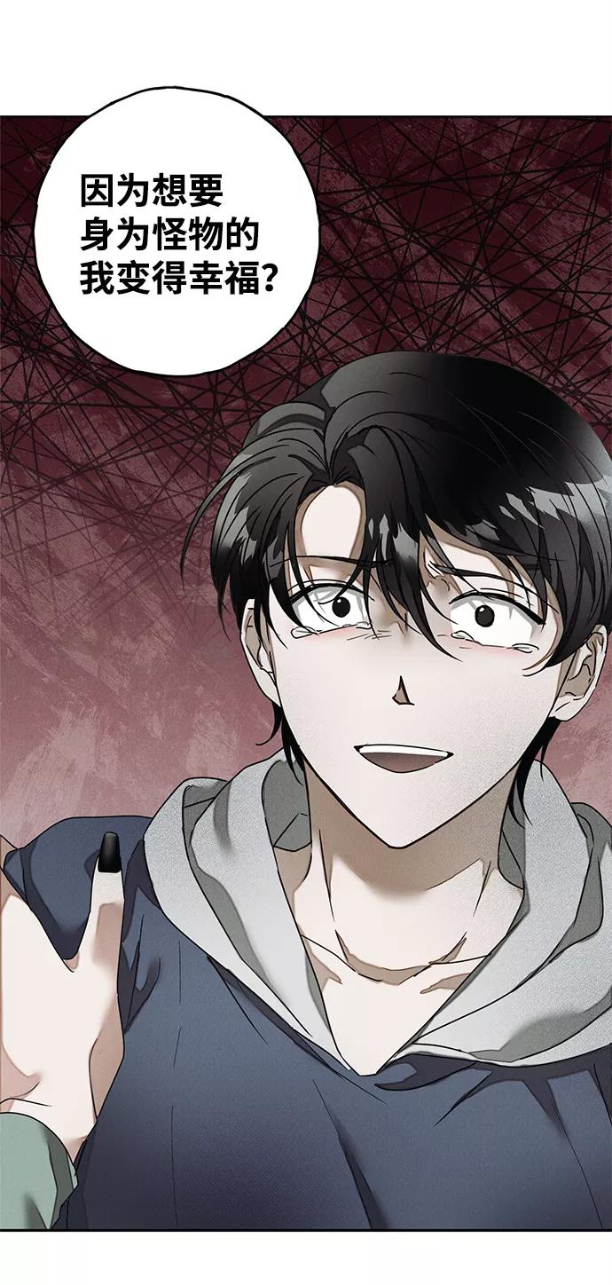 《绯色救赎》第51话 第29页