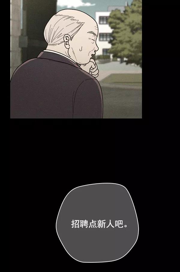 《种植部神秘日志》[第50话] 不得不为之的原因（2） 第39页