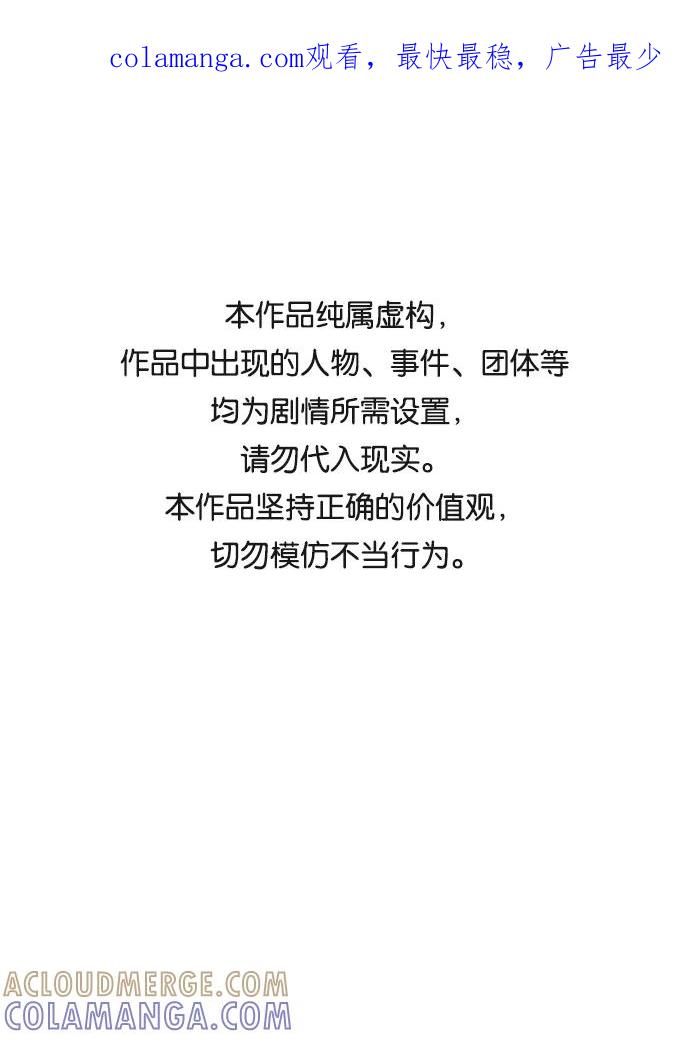 《绯色救赎》第51话 第1页