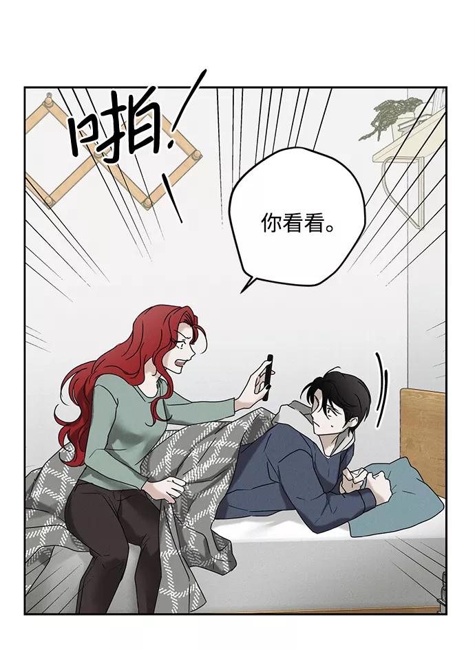 《绯色救赎》第51话 第20页