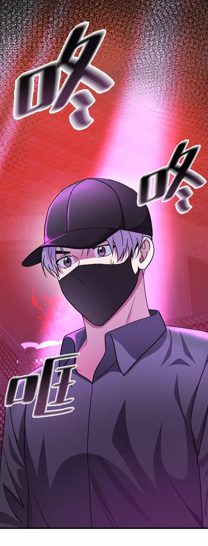 《神圣的爱豆》第51话 第33页