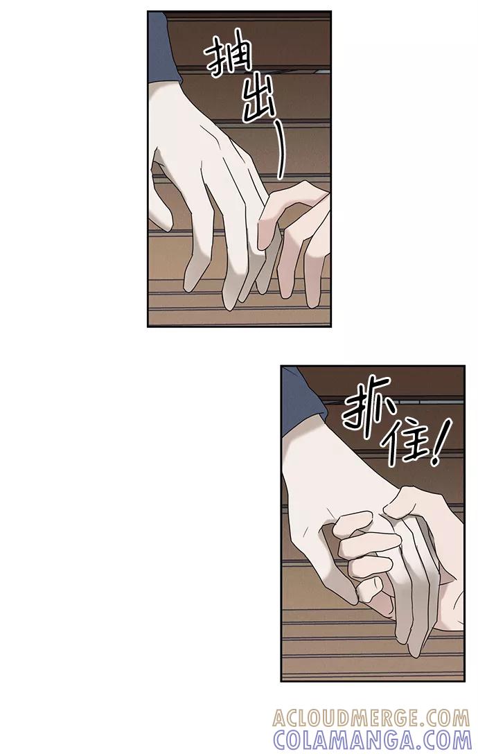 《绯色救赎》第51话 第46页