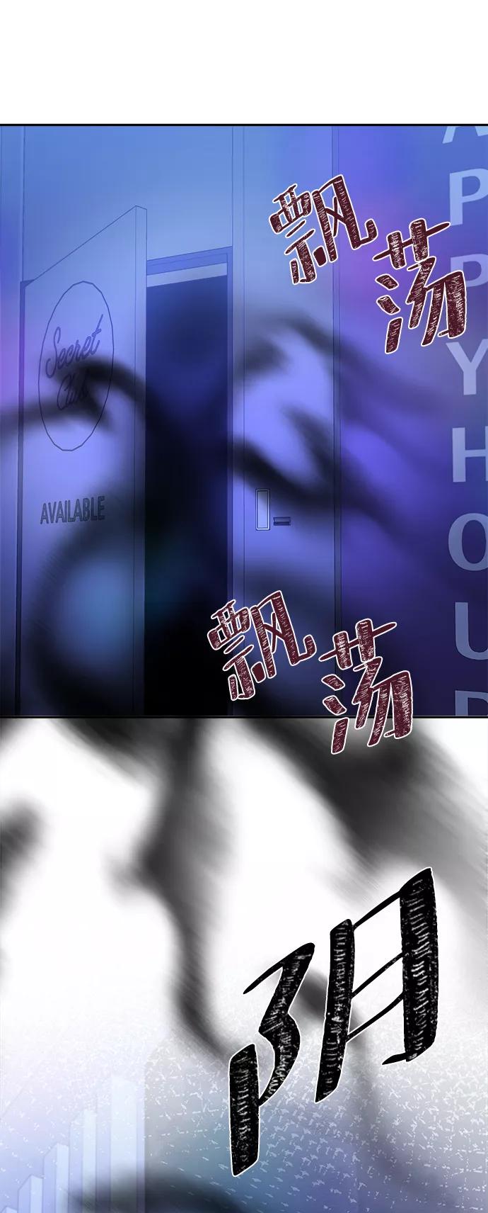 《神圣的爱豆》第51话 第71页