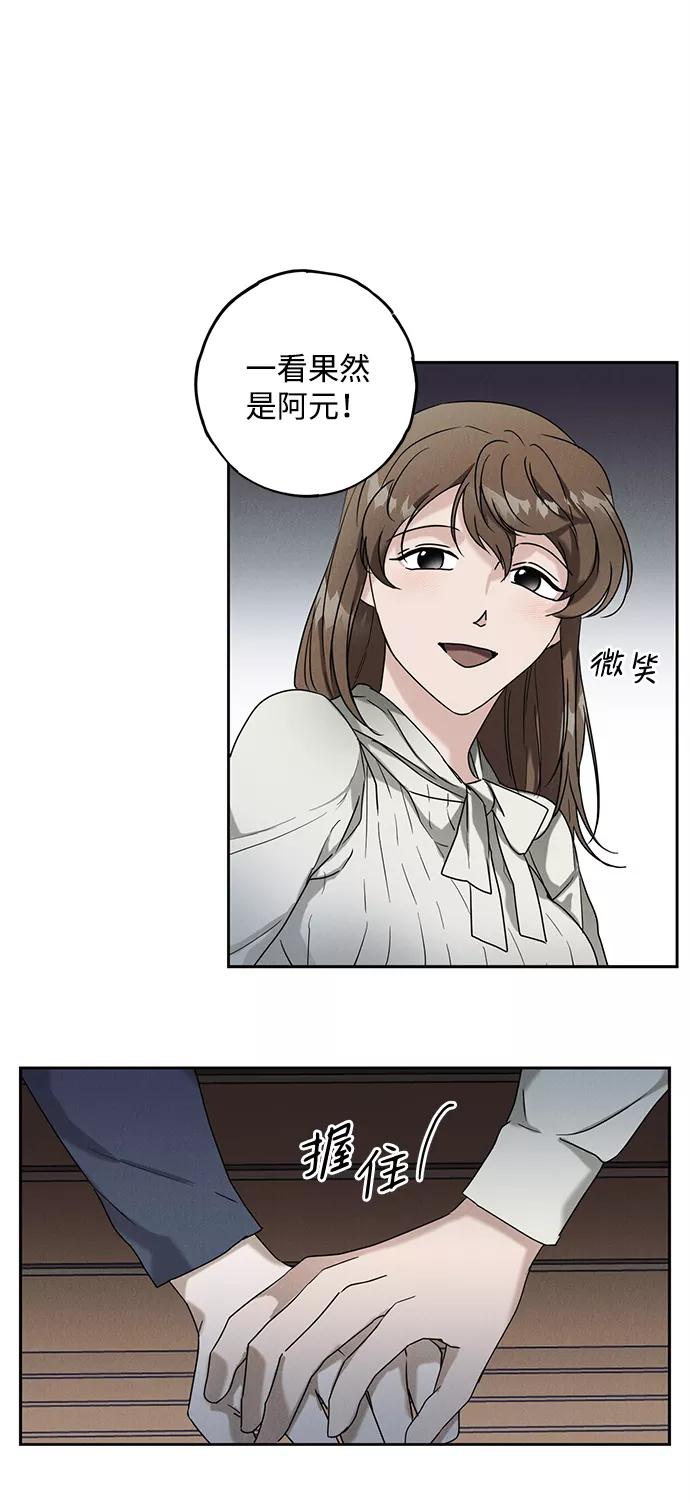 《绯色救赎》第51话 第44页