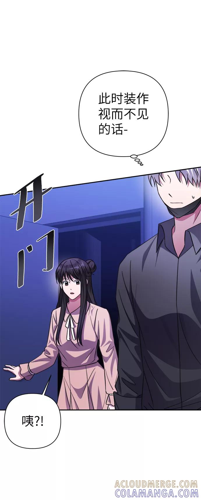 《神圣的爱豆》第51话 第85页