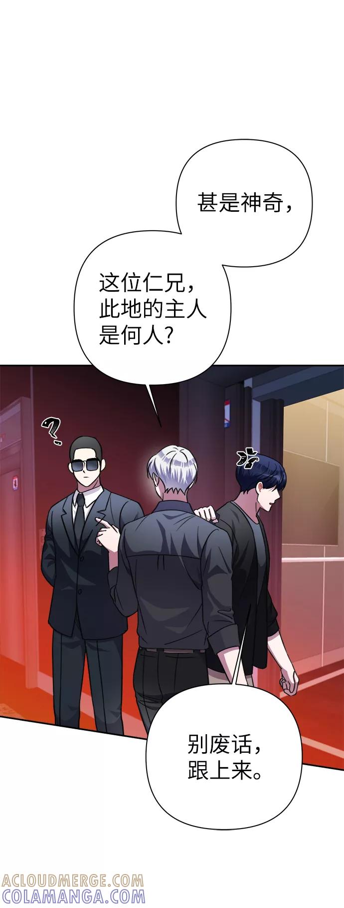 《神圣的爱豆》第51话 第40页