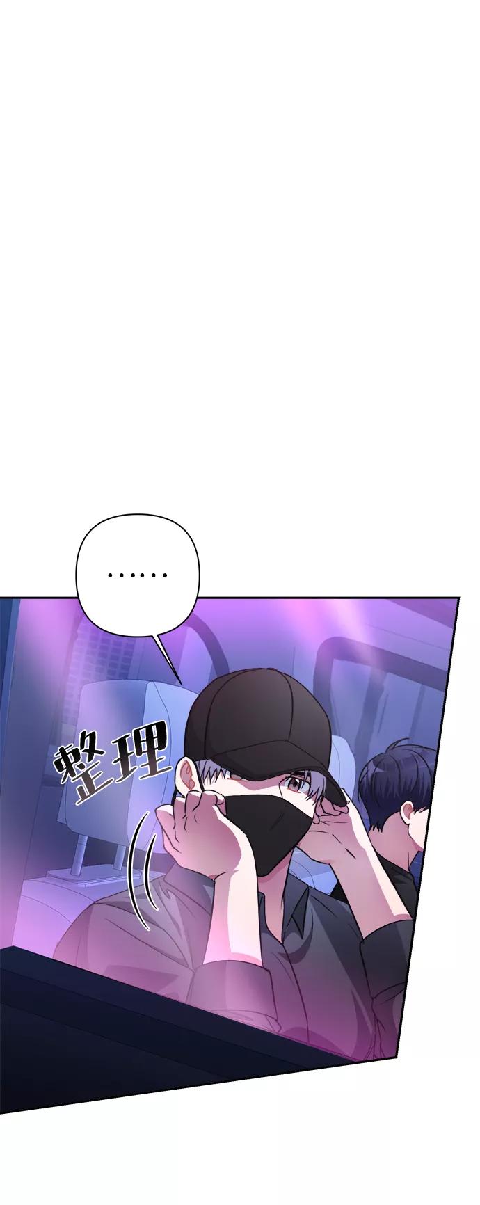 《神圣的爱豆》第51话 第27页
