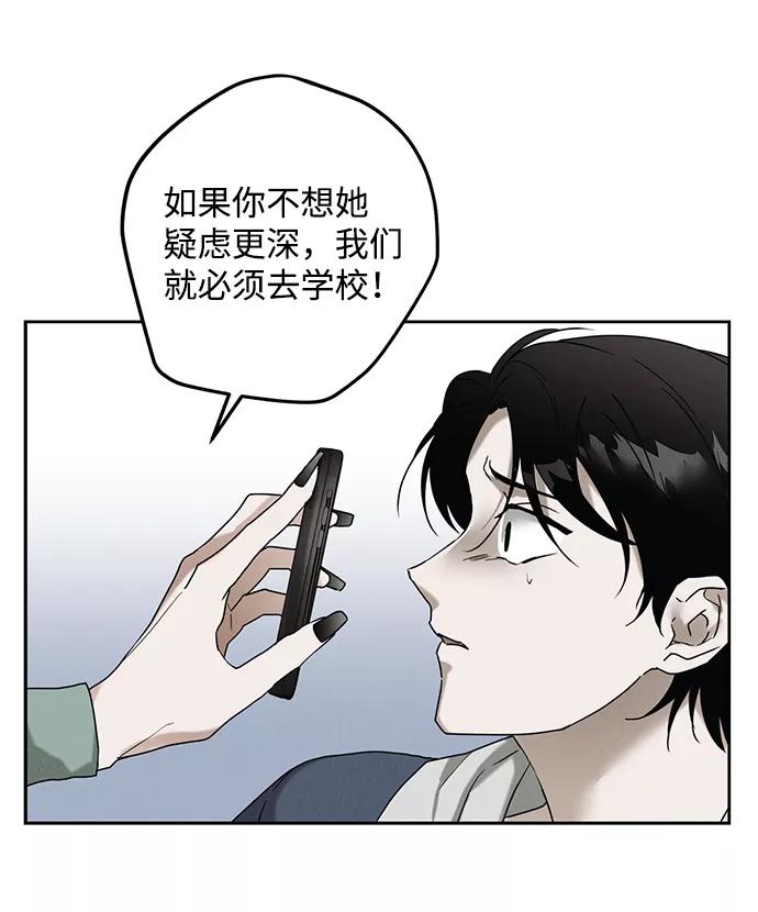 《绯色救赎》第51话 第21页
