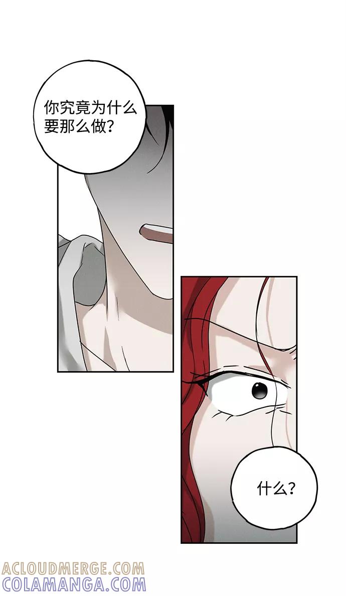 《绯色救赎》第51话 第28页