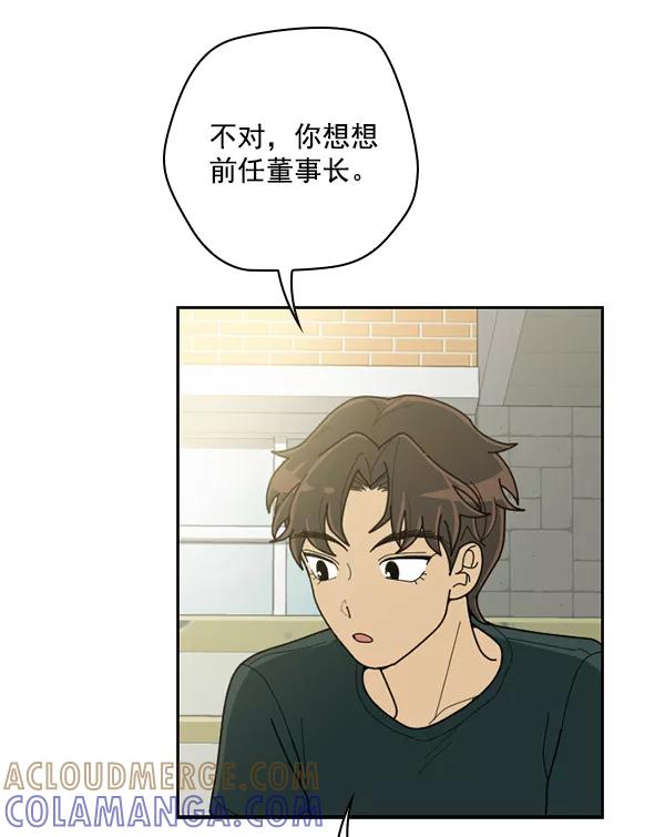 《种植部神秘日志》[第50话] 不得不为之的原因（2） 第65页