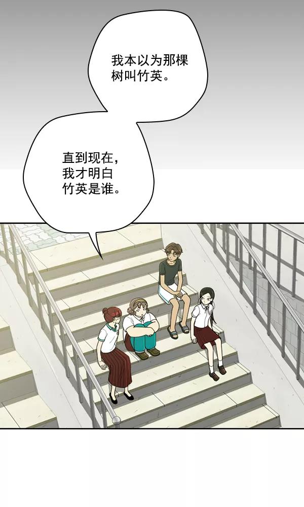 《种植部神秘日志》[第50话] 不得不为之的原因（2） 第111页