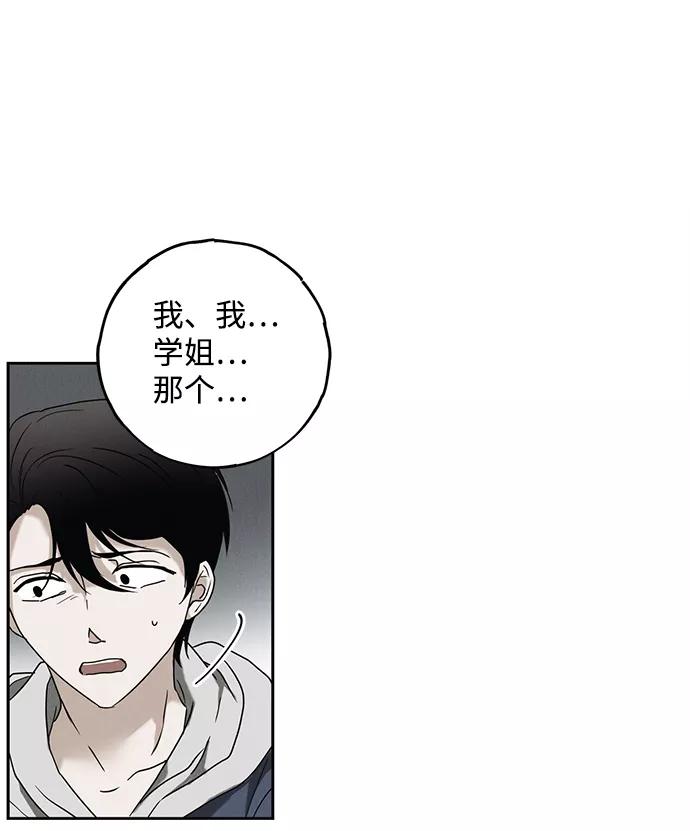 《绯色救赎》第51话 第45页