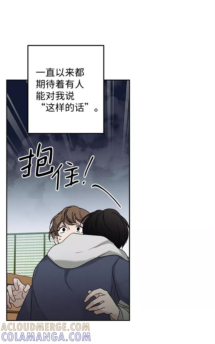 《绯色救赎》第51话 第61页