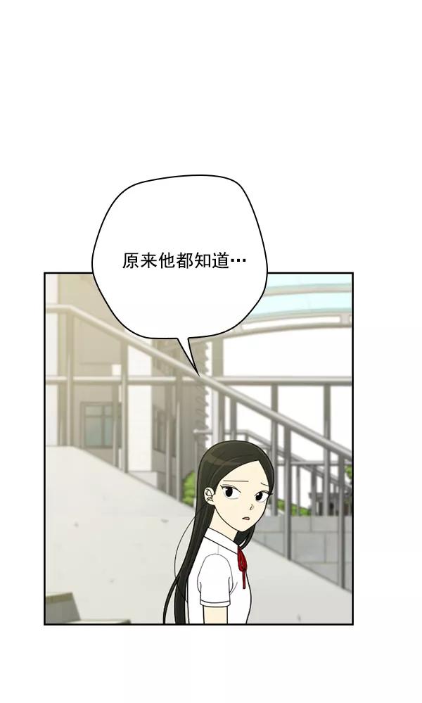 《种植部神秘日志》[第50话] 不得不为之的原因（2） 第112页