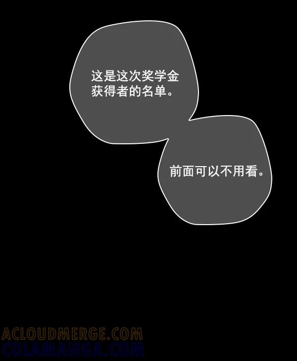 《种植部神秘日志》[第50话] 不得不为之的原因（2） 第21页