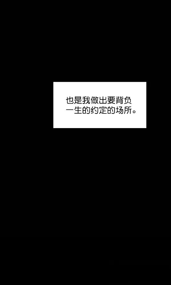 《种植部神秘日志》[第50话] 不得不为之的原因（2） 第4页