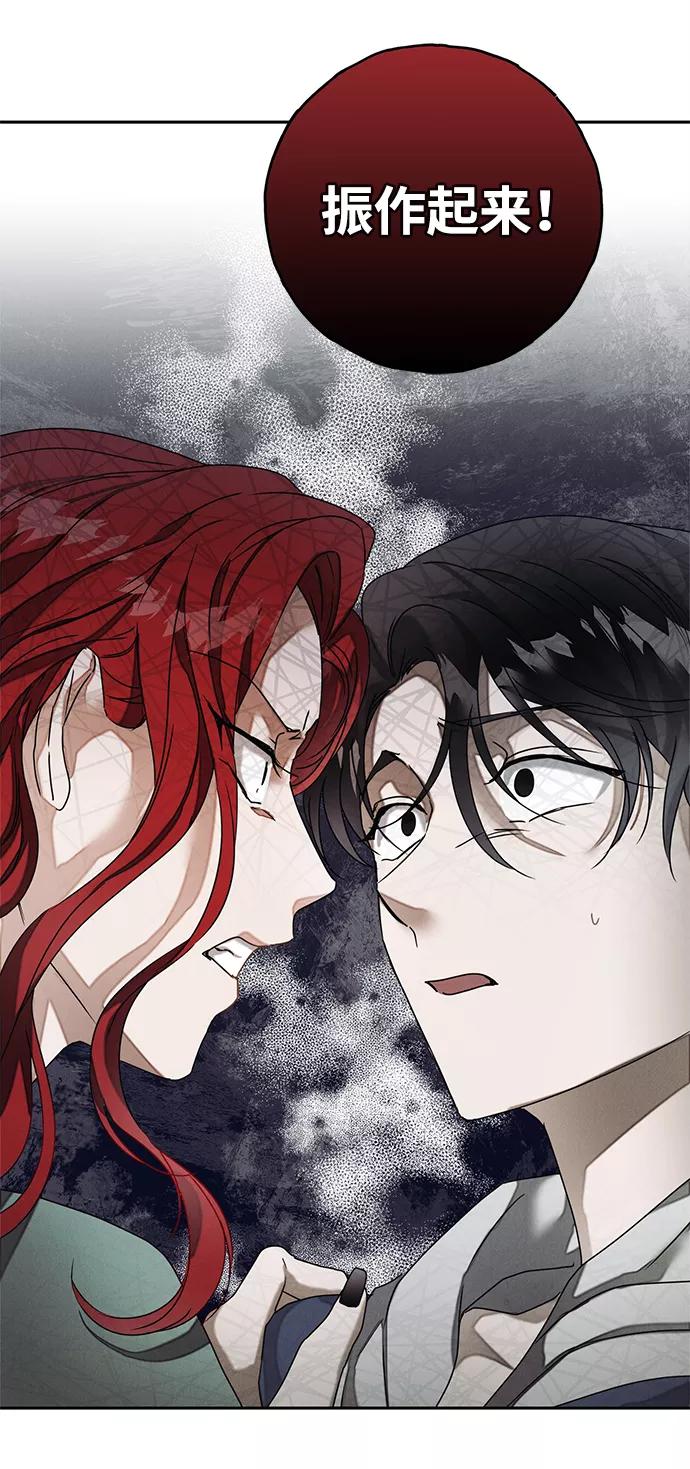 《绯色救赎》第51话 第26页