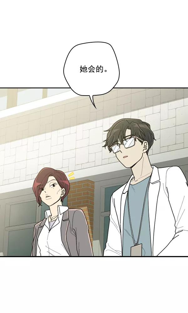 《种植部神秘日志》[第50话] 不得不为之的原因（2） 第54页